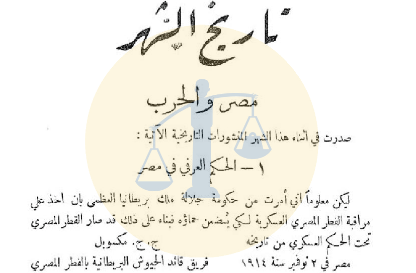 حسين رشدي باشا .. رئيس الوزراء الأهلاوي الذي قتل نصف مليون مصري متابعة الهلال لتأثير الحرب على مصر