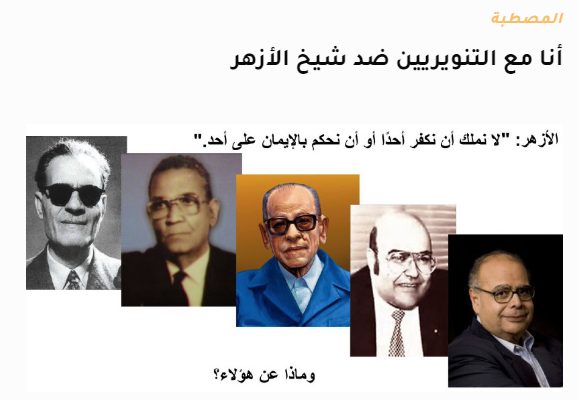 إلى رئيس تحرير الميزان: لست ضدك لكني لن أكون مع مقالك عن التنويريين صورة مقال رئيس تحرير الميزان