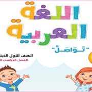 وزارة التربية والتعليم