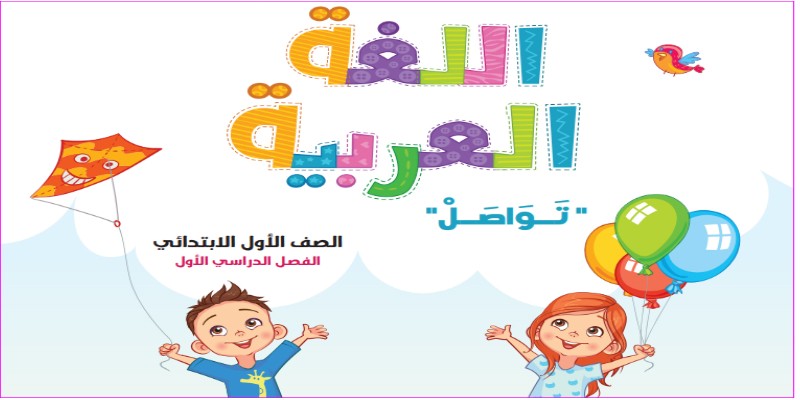 وزارة التربية والتعليم