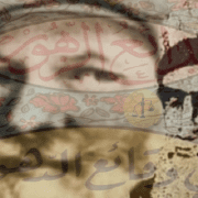 نفاق المؤرخين