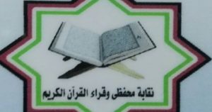 “أتوبيس القراء” حكاية مونولوج سخر من مشايخ مصر .. وأصبح قضية رأي عام "أتوبيس القراء" حكاية مونولوج سخر من مشايخ مصر .. وأصبح قضية رأي عام