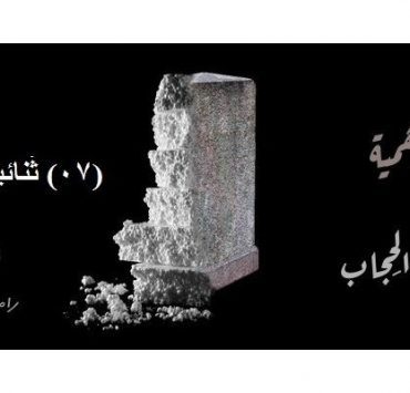 ببداية عقد جديد .. تعرف على أبرز الاكتشافات والاختراعات في العقد الماضي العقد