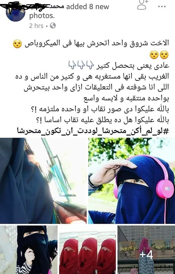 حادثة المنصورة.. هل سببها الكبت الجنسي ولا إحنا بنكره الستات؟ حادثة المنصورة