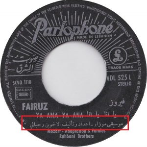 فيروز والرحابنة وتاريخ طويل من الافتراء عليهم فيروز