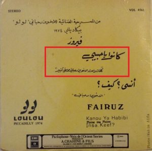 فيروز والرحابنة وتاريخ طويل من الافتراء عليهم فيروز