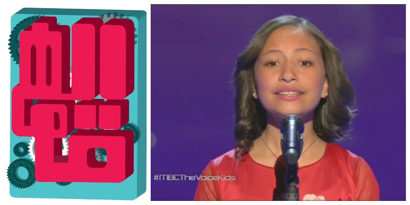 هايدي محمد ذا فويس كيدز