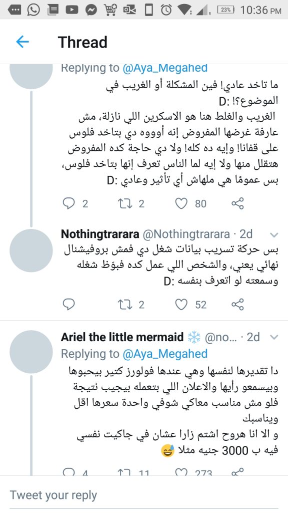 “نقد لاسع” 50 ألف جنيه في بوست سوشيال ميديا! حكاية البلوجر مي إبراهيم مي إبراهيم