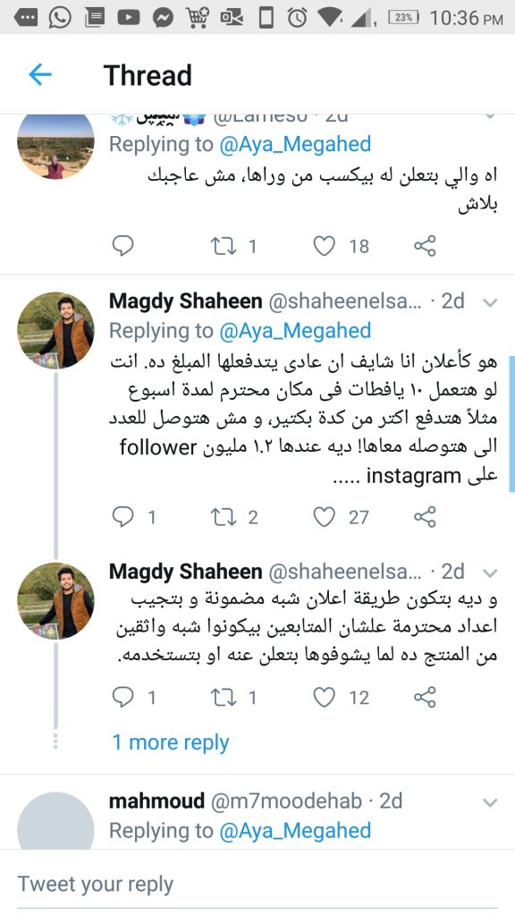 “نقد لاسع” 50 ألف جنيه في بوست سوشيال ميديا! حكاية البلوجر مي إبراهيم مي إبراهيم