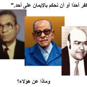 التنويريين ............................... أنا مع التنويريين ضد شيخ الأزهر