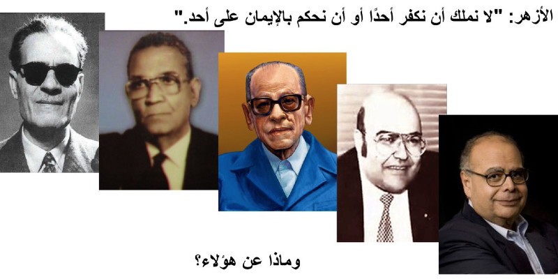 أنا مع التنويريين ضد شيخ الأزهر التنويريين ............................... أنا مع التنويريين ضد شيخ الأزهر