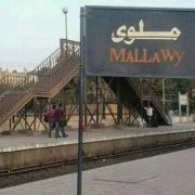 ملوي .....................................أنا من ملوي............................