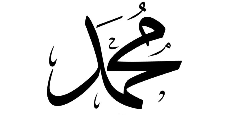 اسم محمد = New folder محمد