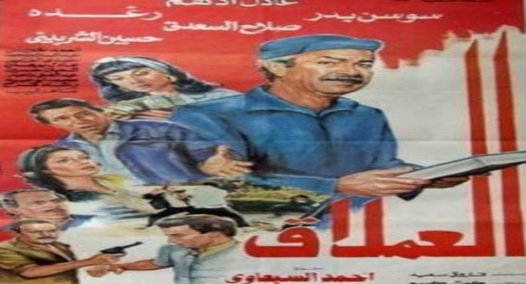 فيلم العملاق