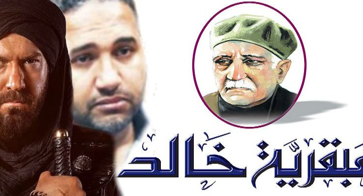 شكل خالد بن الوليد