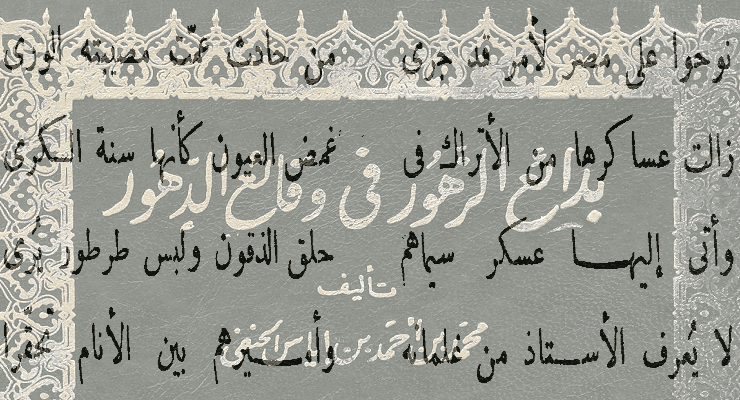 نوحوا على مصر