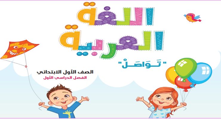 وزارة التربية والتعليم