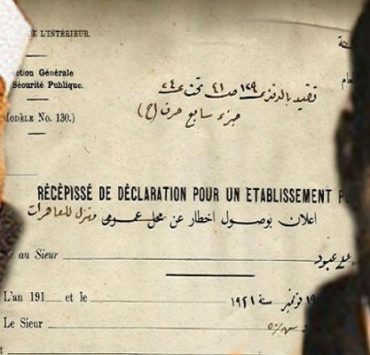 إلغاء البغاء في مصر