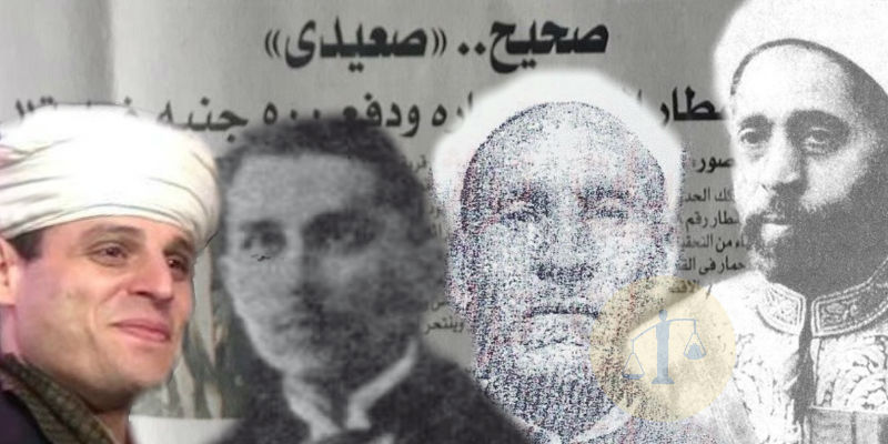 التنمر على الصعايدة في الصحافة “بدأ من 116 عام والمساء تعيد التاريخ” التنمر على الصعايدة في الصحافة