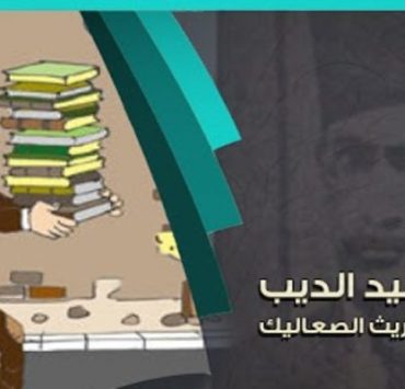 سرداب سقارة