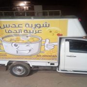 عربية الدفا