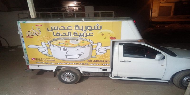 عربية الدفا