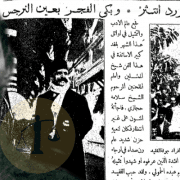 الشيخ سلامة حجازي