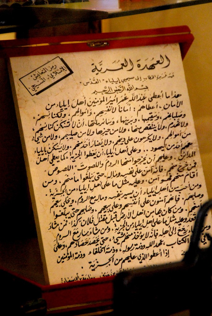 مع أول أيام شهر رجب “ردود متجددة على هبدة قديمة من يوسف زيدان” العهدة العمرية