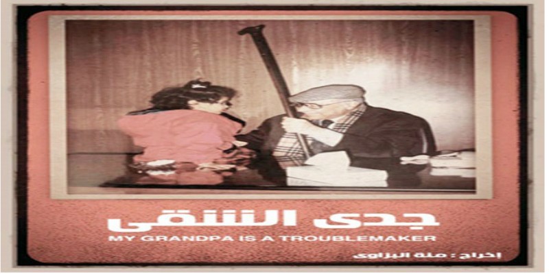 منة البزاوي: أرسل لي جدي رسالة شكر بالمنام..وأبي مكتبة سينمائية متنقلة وأخي مثلي الأعلى منة البزاوي