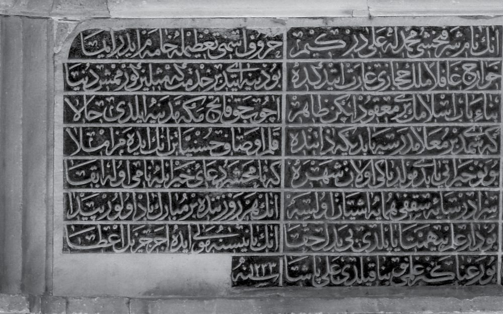 محمد علي باشا وتنفيذ نصيحة سيد حجاب قبل لقاه “إمارات التنابلة دليلاً” بقية النص التأسيسي للوقف