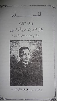 مات يوم عيد الأقباط والمسلمين.. الأيام الأخيرة في حياة بيرم التونسي بيرم التونسي