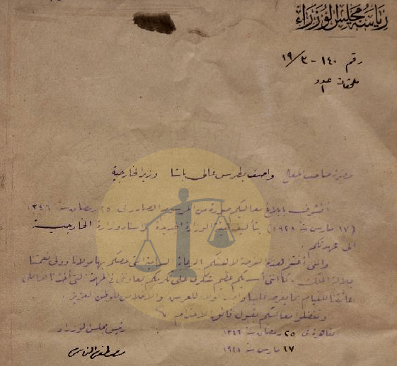 واصف بطرس غالي “مسيرة مناضل وطني مظلوم بسبب تاريخ البطارسة” تكليف واصف بالوزارة