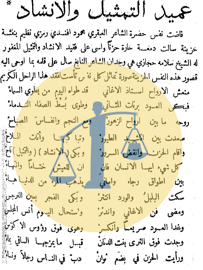 الشيخ سلامة حجازي زعيم المسرح العربي (4) أيامه الأخيرة وتفاصيل جنازته رثاء محمود رمزي للشيخ سلامة حجازي