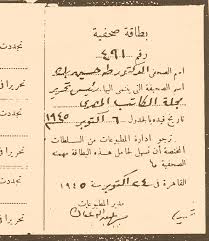 كان مع الله.. اللحظات الأخيرة في حياة طه حسين طه حسين