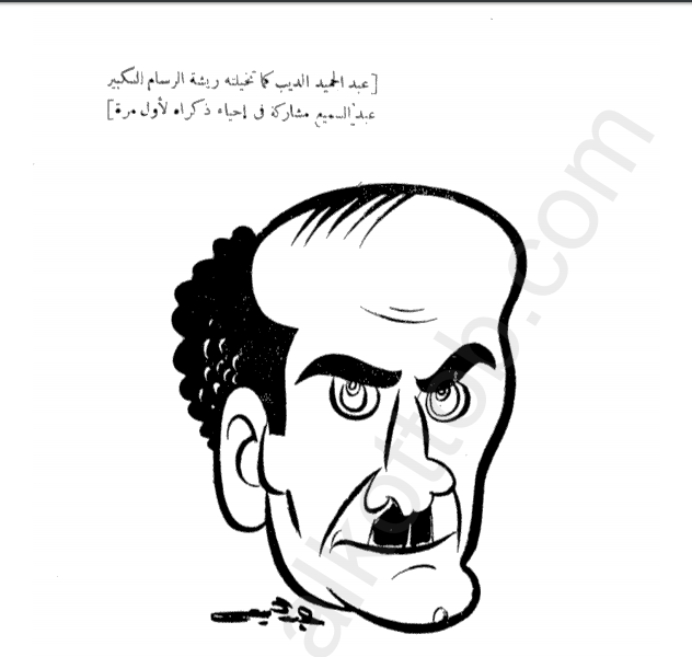 الشاعر البائس عبد الحميد الديب الذي جنى على نفسه وعلى أهله عبد الحميد الديب