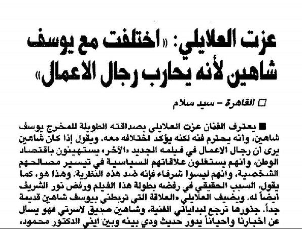 كواليس فيلم الأرض..رائعة يوسف شاهين التي خذلها مهرجان “كان” فيلم الأرض