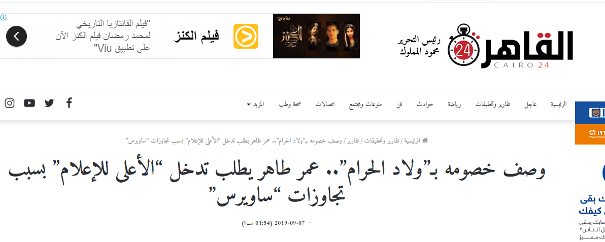 هل يسمح لنا عمر طاهر أن ننتقده أم يضعنا في البلاك ليست؟ عمر طاهر