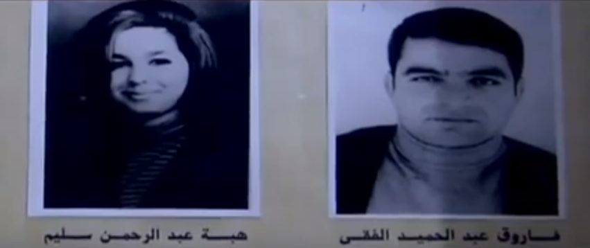 حين ذهبت هبة سليم بطلة الصعود إلى الهاوية لحبل المشنقة مبتسمة فاروق الفقي - هبة سليم