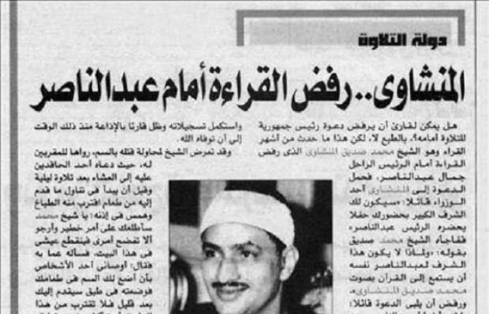 شائعات عن جمال عبدالناصر والأزهر “حين تؤدي ويكيبيديا إلى الكذب” قصة المنشاوي وعبدالناصر