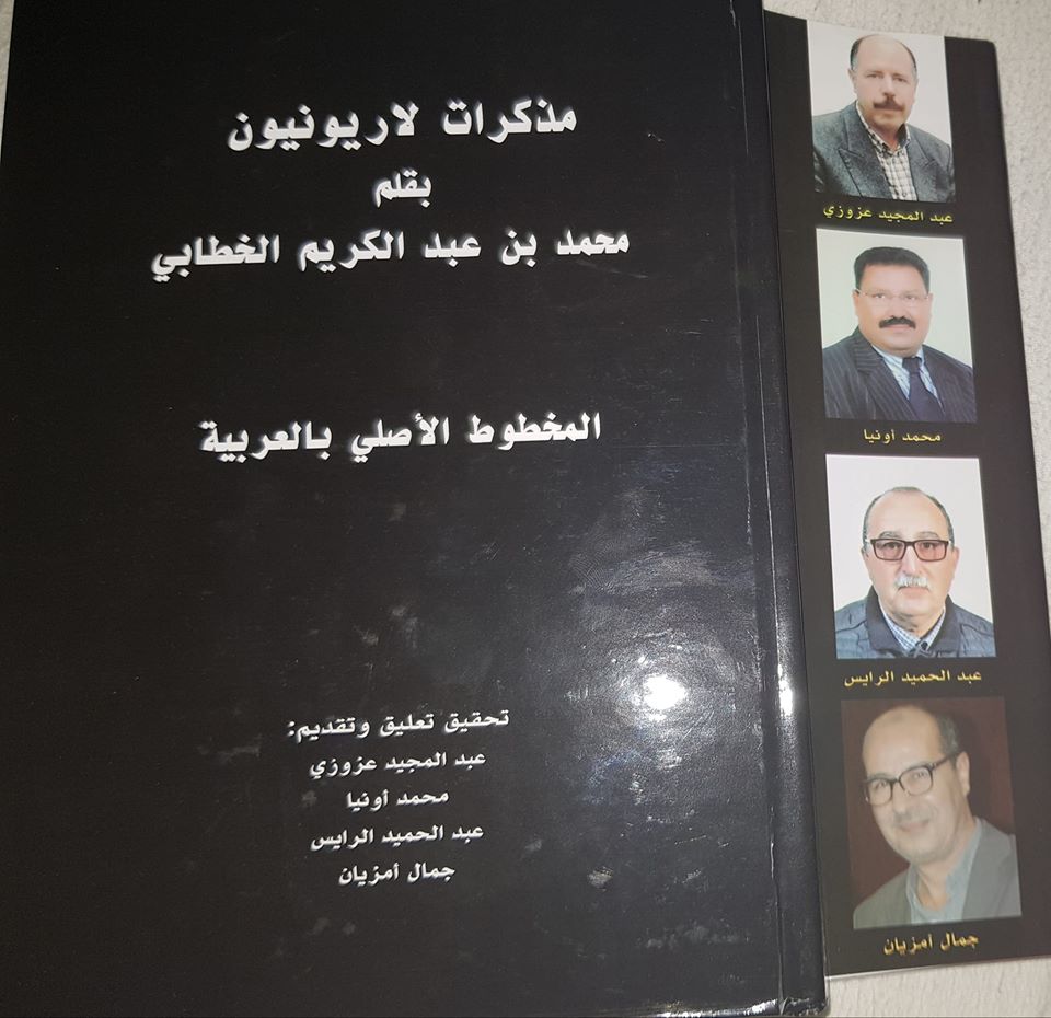 محمد عبدالكريم الخطابي (1 – 2) | قصة ثورة الريف التي أذلت الإسبان مذكرات الخطابي