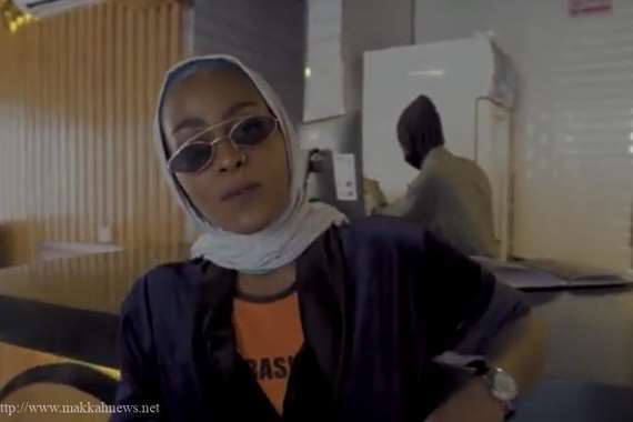 رغم الانفتاح..لماذا التنصَّلَ السعودي من راب “بنت مكة”؟ بنت مكة