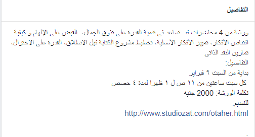 هل يسمح لنا عمر طاهر أن ننتقده أم يضعنا في البلاك ليست؟ عمر طاهر