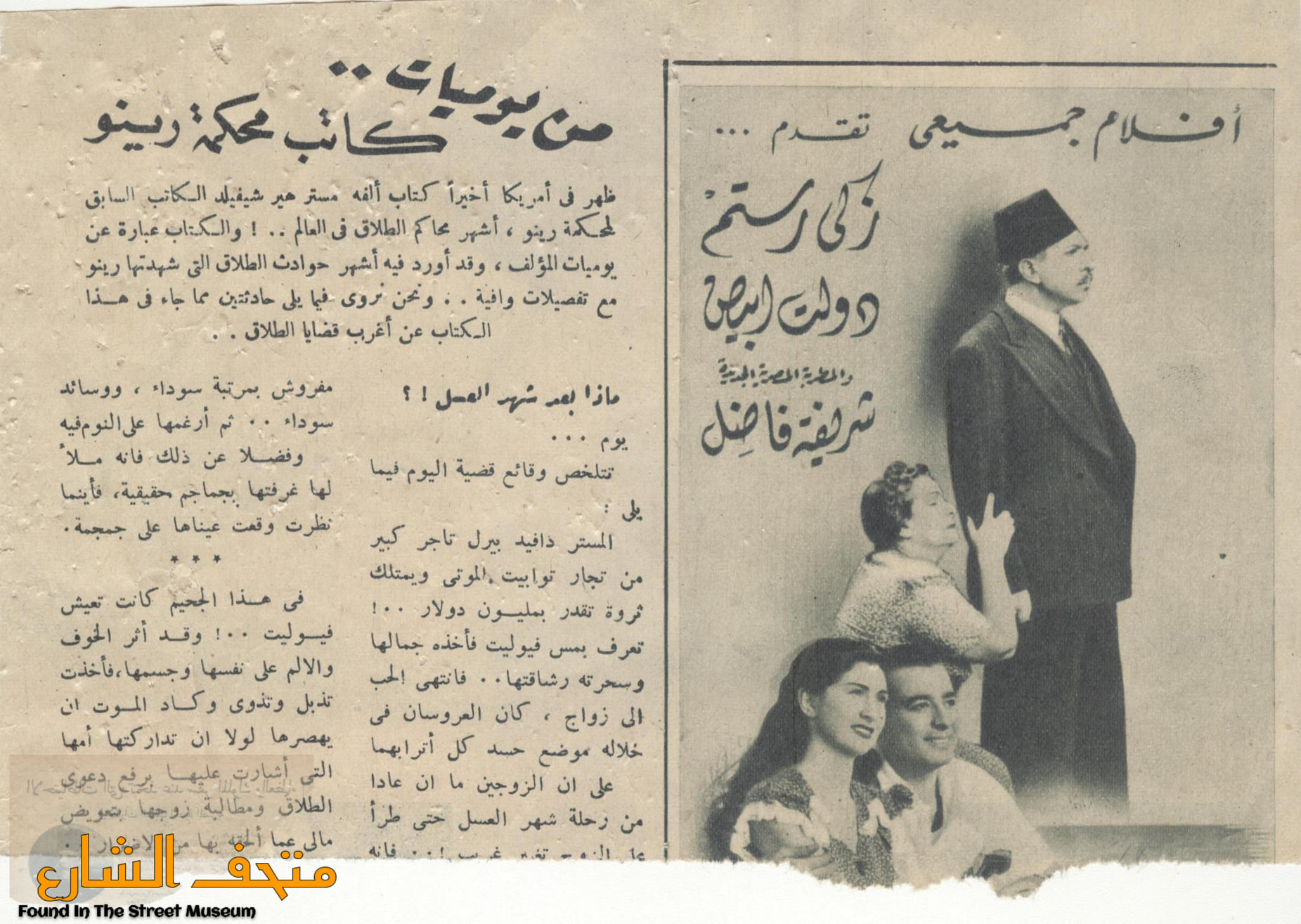 كراكيب تذكرنا بقيمة الأشياء .. متحف الشارع واضعًا حدودًا لـ”الروبابيكيا” زكي رستم - شريفة فاضل