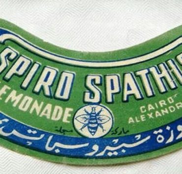 سباتس .. "الدبانة" التي طارت بسبب الانفتاح