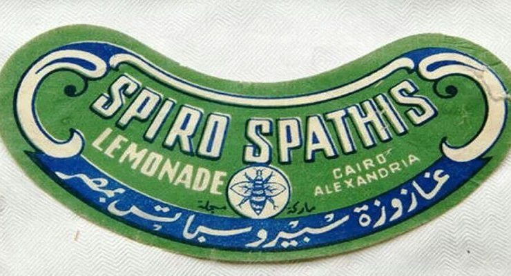 سباتس .. "الدبانة" التي طارت بسبب الانفتاح