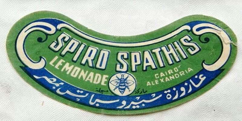 سباتس .. "الدبانة" التي طارت بسبب الانفتاح