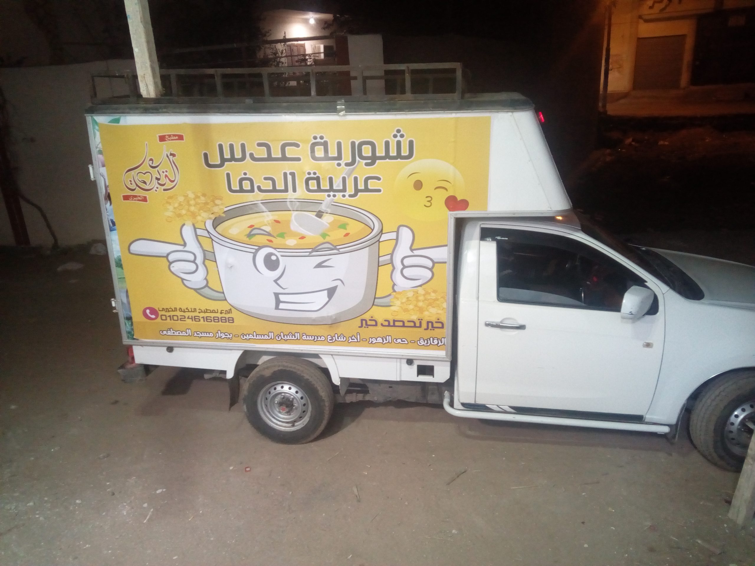 عربية الدفا .. قصة مبادرة الأكل والابتسامة وإطعام الخير في الشرقية سيارة عربية الدفا