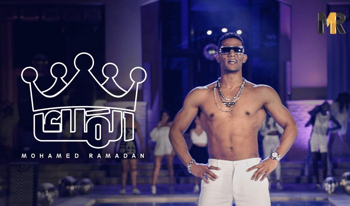 محمد رمضان الممثل فخور بما حققه محمد رمضان المغني؟؟ محمد رمضان