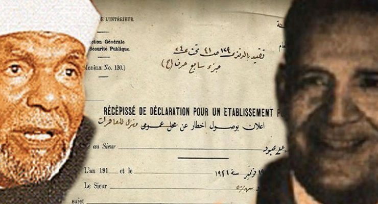 إلغاء البغاء في مصر