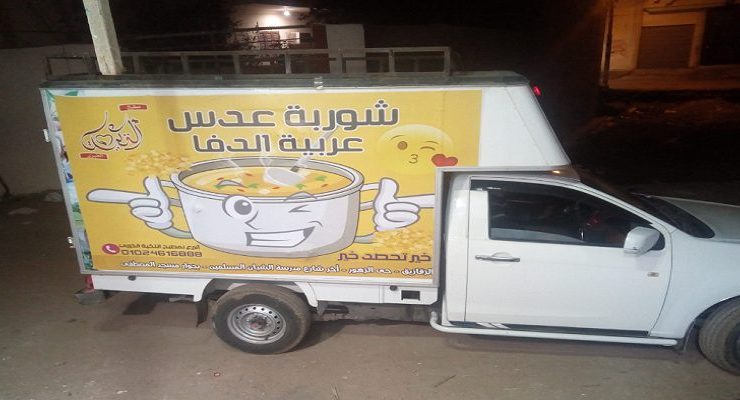 عربية الدفا